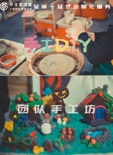 手工diy